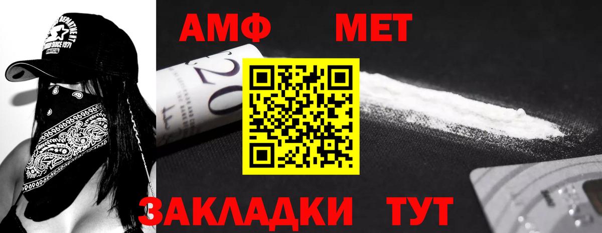 АМФЕТАМИН 97% Кимры
