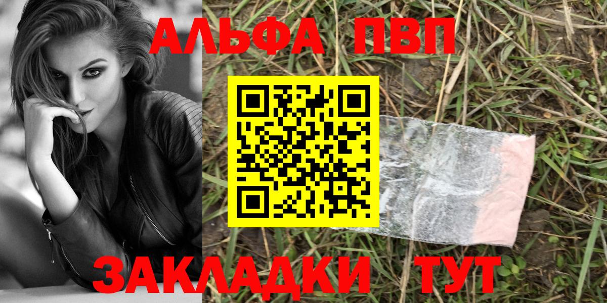 Alpha PVP Соль  Alpha-PVP СК КРИС  Вход с VPN  Кимры 