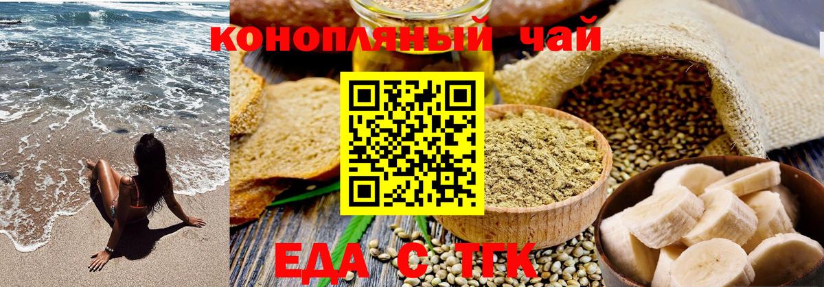 Cannafood марихуана  Вход с VPN  Кимры 