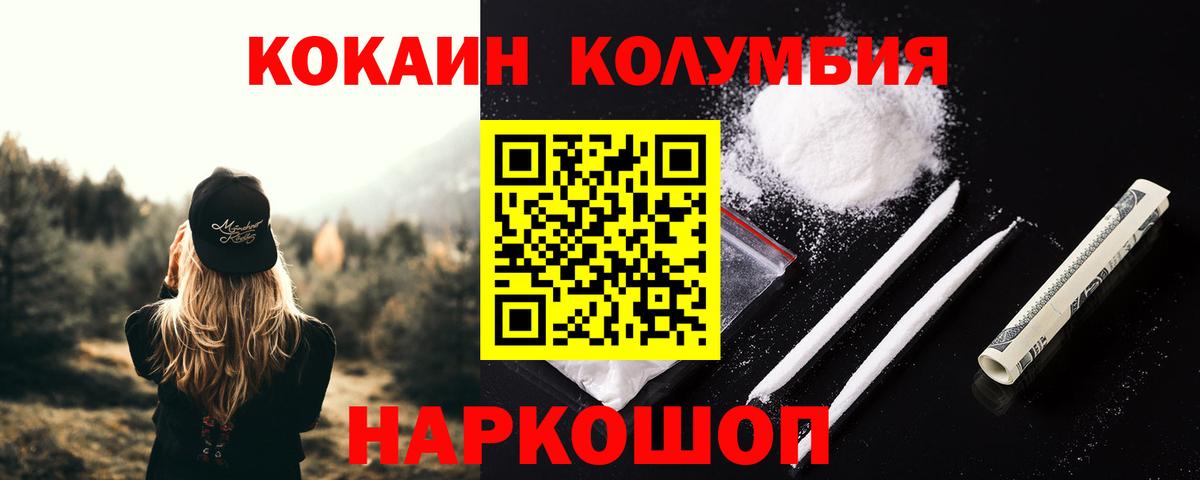 Кимры  КОКАИН 98%  Кокаин Эквадор  Вход с VPN 