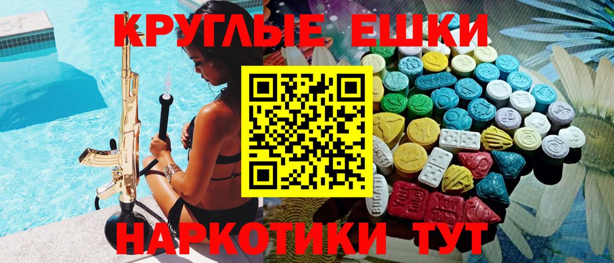 ЭКСТАЗИ 300 mg  Вход с VPN  ЭКСТАЗИ  Кимры 