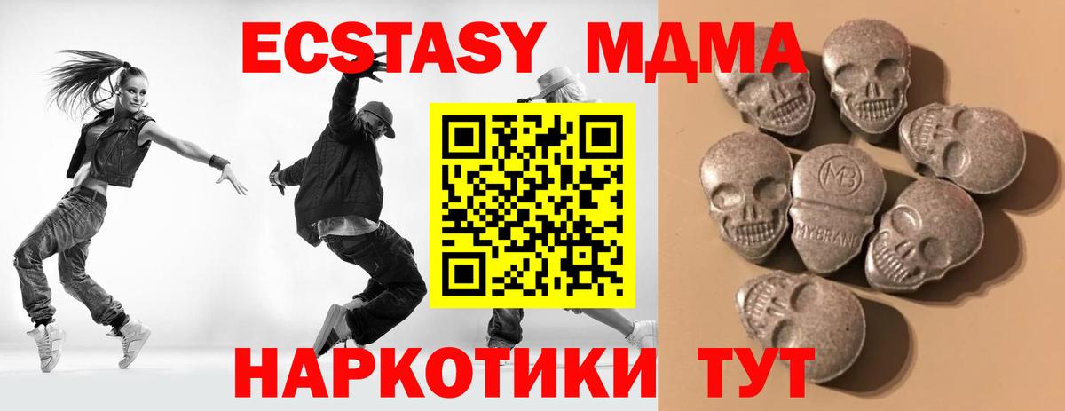 Экстази XTC Кимры
