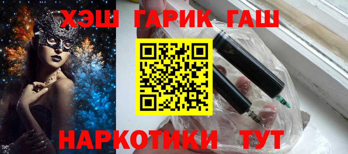 ГАШИШ гашик Кимры