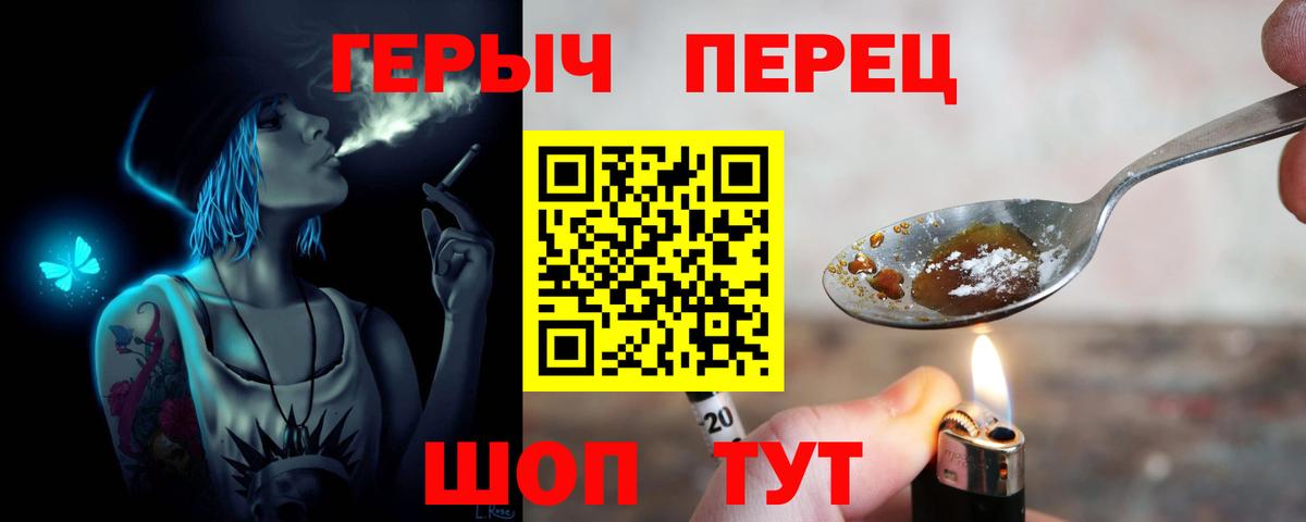 ГЕРОИН афганец  Вход с VPN  Кимры 