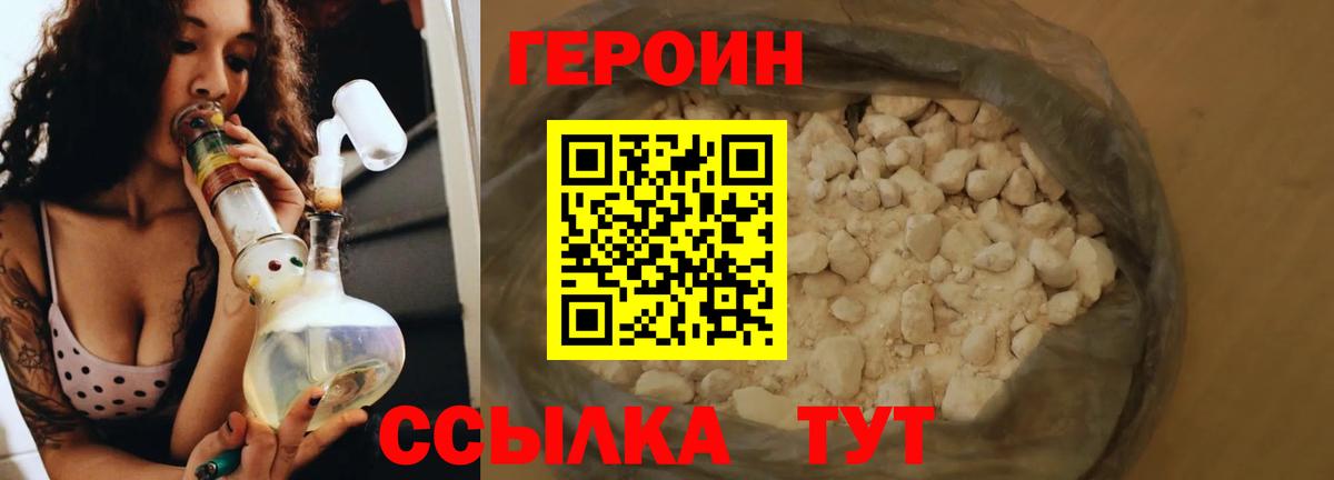 ГЕРОИН Афган Кимры