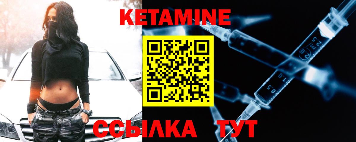 КЕТАМИН VHQ  Вход с VPN  Кимры 