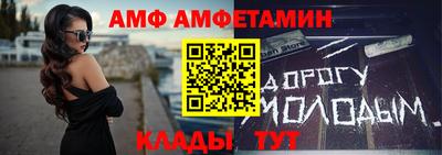альфа пвп Комсомольск-на-Амуре