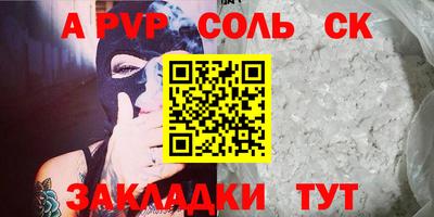меф Конаково