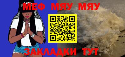 меф Конаково