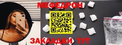меф Конаково