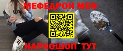 меф Конаково