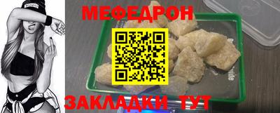 меф Конаково