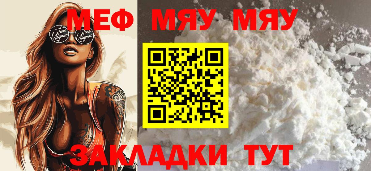 Меф кристаллы Кимры