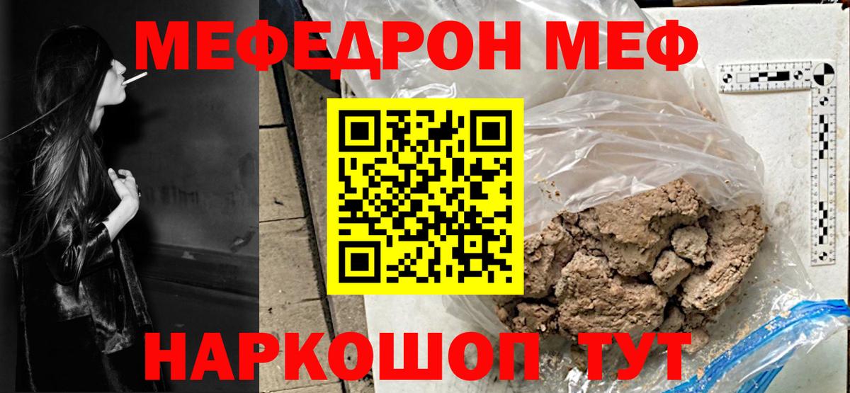МЕФ  МЯУ-МЯУ VHQ  Вход с VPN  МЯУ-МЯУ  МЯУ-МЯУ 4 MMC  Кимры 
