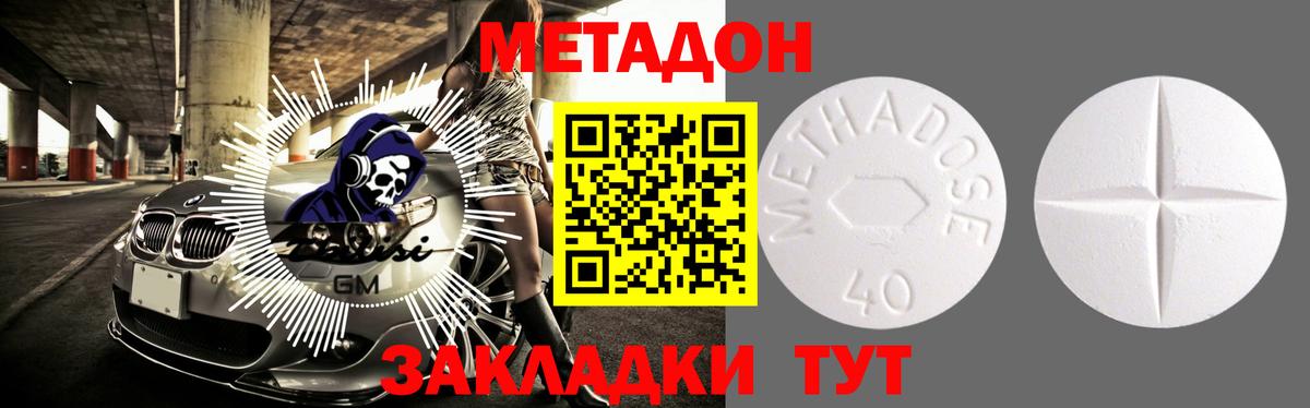 Метадон белоснежный  Вход с VPN  МЕТАДОН мёд  Кимры 