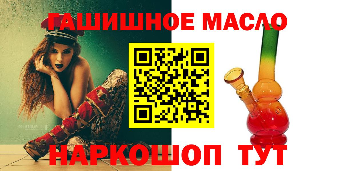 Кимры  ТГК THC oil  Вход с VPN  Дистиллят ТГК THC oil 