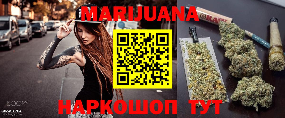 МАРИХУАНА марихуана  Марихуана план  Вход с VPN  Кимры 